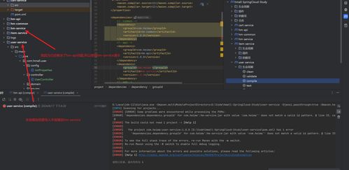 黑马程序员2024最新SpringCloud微服务开发与实战 Day3学习心得、踩坑记录与Bug修复（全网最全实战者网络）