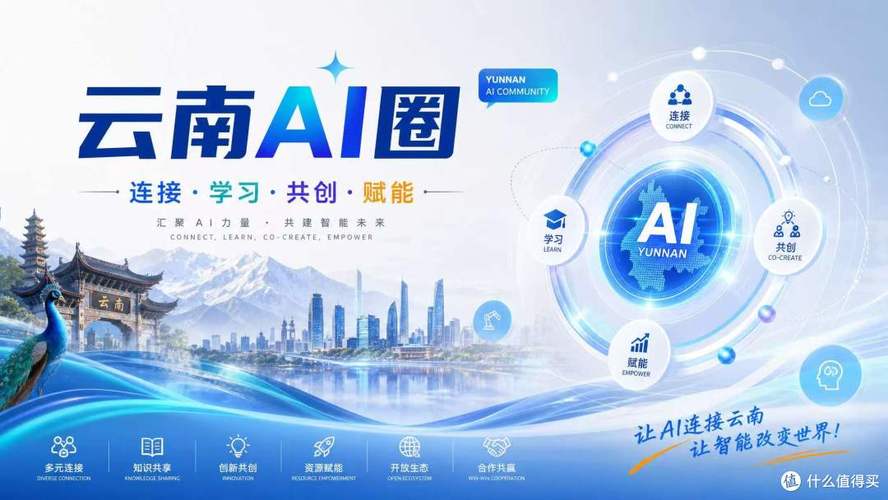 云南AI圈首场闭门沙龙 10位实战者共探本土落地新路径