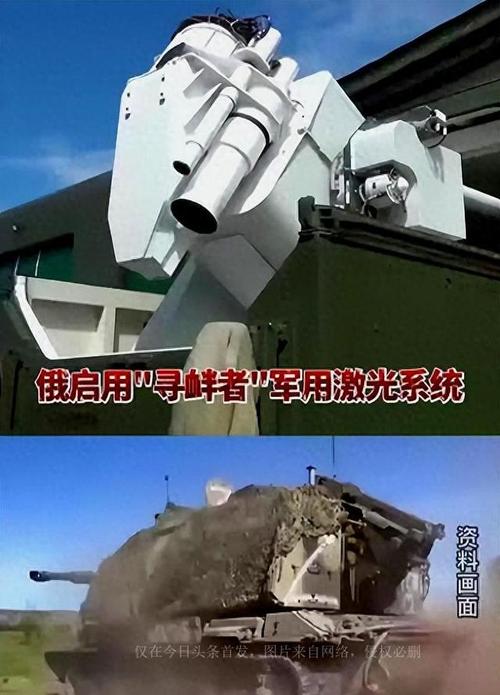 俄军在乌克兰投入激光武器中国同类装备已出口,在中东参加实战